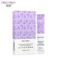 2盒装(10条) 茄子净润泥霜面膜深层清洁控油收缩毛孔紫茄子泥膜去黑头粉刺