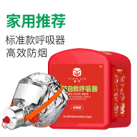 呼吸器 火灾逃生应急箱家庭套装组合2L水基灭火器家用消防烟面具防毒面罩