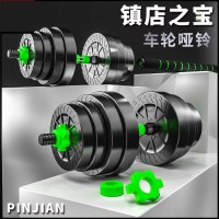 浙江江苏上海安徽 10kg一副2只/建议学生和老人 体育器材家用男士健身哑铃套装多功能室内宿舍家庭训练可拆卸雅铃