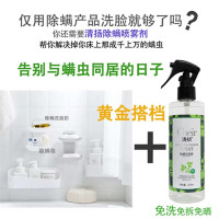 透明 清扬除螨包2盒[每盒10包] 除螨喷雾被子除菌杀菌消毒身体床上床单免洗免晒无味婴儿螨虫