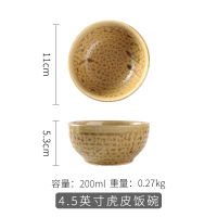 4.5英寸虎皮饭碗4个装 4个装日式小碗陶瓷迷你米饭碗单个精致家用小号汤碗饭碗瓷碗餐具
