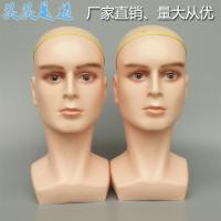 普通款肤色 模特头男假人头模 耳机VR眼镜展示支架假发模特头道具假人头模型