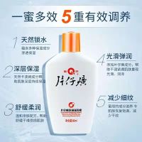 所有肤质 90ml 皇后牌保湿滋润蜜90ml*3瓶装补水身体乳润秋冬肤锁水补水