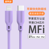 香芋紫 100cm pd快充线mfi认证apple苹果12iPhone适用13pro11xs8ipad20w弯头1米2米