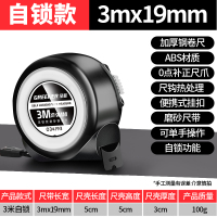 ♥[3米19mm]加厚自锁款 单个体验装 盒尺量尺子钢卷尺5米3米尺10家用迷你小型高精度耐磨测距仪拉尺寸