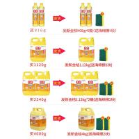 套餐一 金桔洗洁精家用实惠装家庭装大桶按压式洗涤剂洗碗液商用餐饮