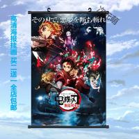 A 40x60cm 自粘海报(背胶贴墙) 鬼灭之刃无限列车炭治郎祢豆子善逸伊之助杏寿郎动漫海报周边