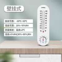 [升级款 ]长条温湿度计 高精度温度计温湿度计室内家用精准壁挂式室温计干湿度计温湿度表
