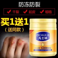 (170g+170g) 大容量凡士林护手霜冬季手足干裂滋润保湿补水防裂防冻裂油手足膜