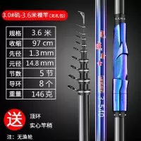 3号3.6米单竿送实心竿稍+顶环 矶竿5号矶钓竿碳素远投滑漂超硬超轻长节矶钓杆海竿套装