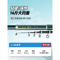 神兵3代H版2.1米单竿[无轮] 海竿海杆抛竿套装海钓鱼竿甩杆全套超硬远投单竿特价裸竿神兵
