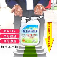 1升装洗手液 油污高效工业工人汽修去油污重油污洗手液膏沙修车洗手粉神器磨砂