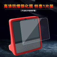小度X8/教育智能屏[高清防爆★钢化膜]特惠1片装 其他手机型号 小度教育智能屏钢化膜智能音响X8膜护眼防蓝光贴膜防爆保