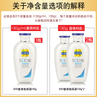 所有肤质 150g/ml SOD蜜维他保湿150g补水保湿滋润面霜秋冬男女身体乳液护肤