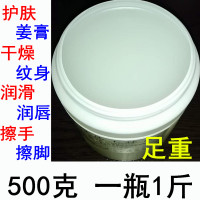 白凡士林500克=1斤 白凡士林2000克4斤 江西南昌500克 医家 用润滑剂 护肤保湿防裂