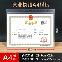 A4横版防水保护套 A3A4副本保护透明防水硬胶资料封皮框登记证卡三证合一
