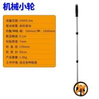 机械小轮 轮式滚尺测距仪测距测量尺手推式圣滚轮数显高精度达斯电子机械