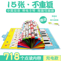 升级款[15合1] 儿童有声挂图学习神器拼音拼读训练早教启蒙宝宝看图识字卡片玩具