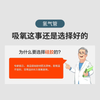 吸氢机吸氢管集水器硅胶吸氢管通用无味双鼻塞管制氧机鼻吸
