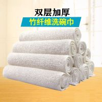 双层加厚[白色] 1条装[18*23cm]颜色随机 竹纤维洗碗布吸水不沾油厨房百洁布加厚加大刷碗布不掉毛清洁抹布