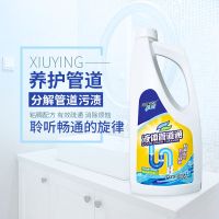 体验装600ml / 一瓶 下水管道疏通剂厨房油污厕所地漏马桶堵塞强力通下水道神器