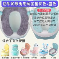 绑绳款奶牛款兔毛加厚灰+加厚蓝 儿童马桶垫宝宝坐便器坐垫宝宝尿盆套坐便套保暖垫婴儿坐便垫加厚
