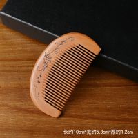 老桃木[口袋梳] 老桃木梳子女款桃木梳家用高档便携小梳子细齿篦子头梳母亲节礼物