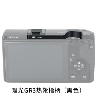 理光GR3热靴指柄 适用理光GR3X GR3 GR2热靴指柄GRII GRIII GR3 GRIIIX拇指柄相机热靴保护