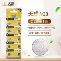 AG3/LR41(10粒)卡装 环保纽扣电池LR44/AG13/LR1130/AG10//LR41/AG3/2032计算