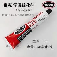 765快干胶水50毫升 补胎胶片/775冷补胶水真空胎斜交胎子午胎补片蘑菇钉补胎