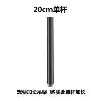 20cm单管(只是一根管) 投影仪吊架支架微型吊顶极米h3sz6xZ8X投影壁挂架子坚果G9J10投影机墙壁托架当贝F3