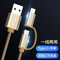 [二合一款]苹果接头+Type-C接头 1m 海明视二合一数据线适用苹果安卓typec充电线华为小米一拖二两用充电宝短款