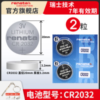 CR2032-2粒[中文版] 瑞士 CR2032/CR2025/CR2016/CR1632/CR1620/CR1616/