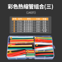 热缩管电线数据线修复套装 忽略颜色看SKU 热缩管套装 电工热缩管接线绝缘套管防水加厚热缩套电线保护数据线修复热塑管