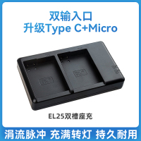 [双槽座充]充满转灯★双输入口-经济实用 高容量EN-EL25相机电池适用尼康Z50微单Zfc充电器enel25非原装充