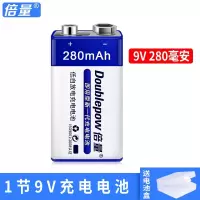 9V280毫安充电镍氢电池*1(不含充电器) 9v充电电池USB大容量9V电池9号充电无线麦克风KTV仪器仪表9伏方块