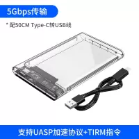 Type-C 5Gbps款[配A T C线] 移动硬盘盒type-c读取2.5寸通用usb3.1Gen2外接读取器外置