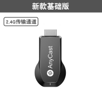 [新一代无线基础版]零延迟零卡顿 无线HDMI投屏器手机连接电视机无线同屏器适用于苹果安卓ipad投屏电视机投影仪显示器