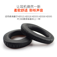 黑色蛋白质耳机套一对 适用于森海塞尔头戴式耳套皮耳罩海绵耳机替换配件耳棉耳机保护套耳垫