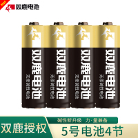 5号4节 5号碱性电池7号五号LR6 AA七号LR03 AAA用于儿童玩具电子锁等