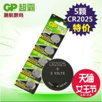 2025-5粒 电池CR2025纽扣锂电池3V 小米3D眼镜适用宝马奔驰钥匙电池