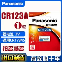 CR123A--1粒 CR锂电池通用CR17345手电筒3V防原装奥林巴斯佳能胶卷胶片相机照相机水表电表气表仪器仪表