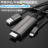 苹果手机转HDMI高清线 LD36 2米 手机连接电视同屏线适用于安卓苹果华为小米投影仪HDMI车载投屏线
