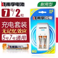 7号2节充电套装(900mAh) 7号2节充电电池套装耐用型1.2V900mAh镍氢七号充电器5号2节儿童玩具鼠标遥控器