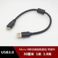 30厘米(镀金头带磁环) 其他 usb3.0移动硬盘数据线micro-B带磁环适用东芝西数硬盘盒子连接线