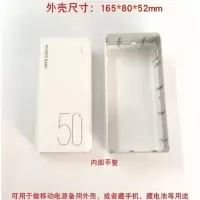 空壳(不含主板) 16节移动电源外壳充电宝5万聚合物套件料18650电池盒快充主板