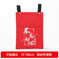 [不忘初心] 1L 电动车收纳袋挂物包电瓶车自行车头储物置物兜P防水前置小挂包袋