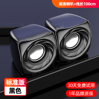全黑色[标准版☆1米线+音量调节] 电脑音响台式笔记本家用有线小音箱桌面迷你小型喇叭投影仪重低音