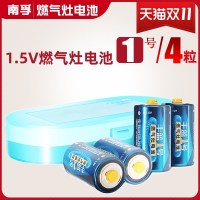 丰蓝1号电池燃气灶专用 大一号煤气炉热水器天然气D型4节盒装