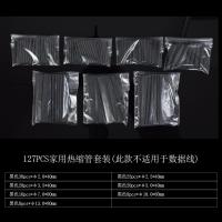 127根家用热缩管套装(此款不用于数据线无赠品) 保护套管柔软胶带维修充电线环保塑胶充电器手机数据线热缩管修复